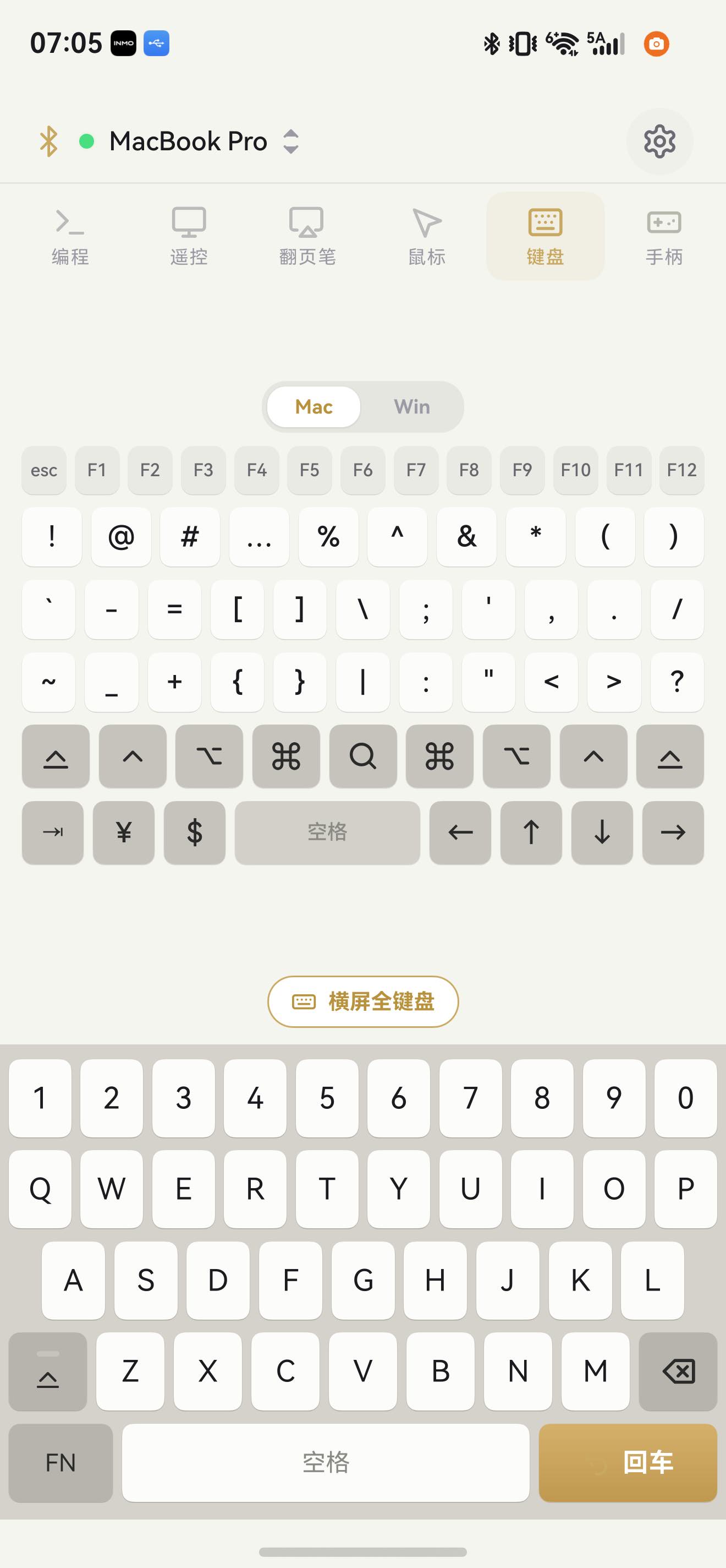 小懒遥控 Mac 键盘模式中的功能键与组合键入口